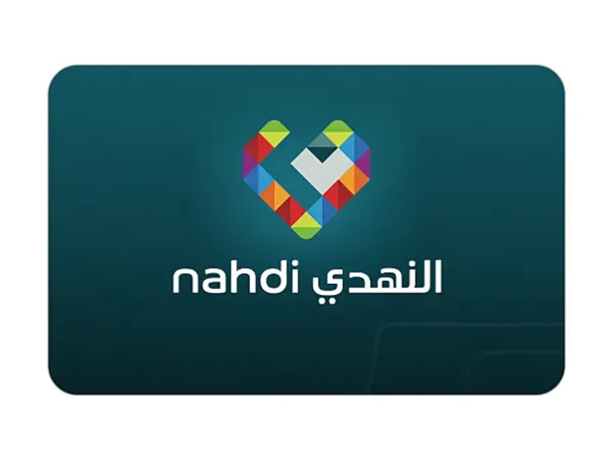 النهدي